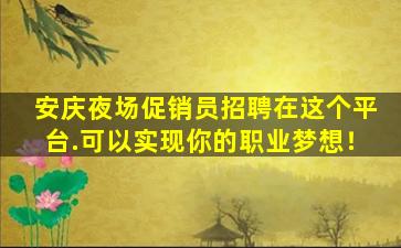哈密酒吧招聘
