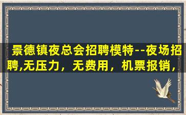 岳阳酒吧招聘