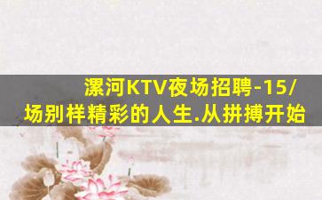 周口酒吧招聘