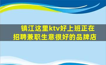 衡阳KTV招聘