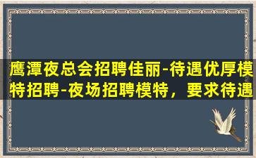 湘潭酒吧招聘